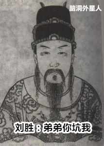 为什么刘备不能被称为“刘皇叔”？