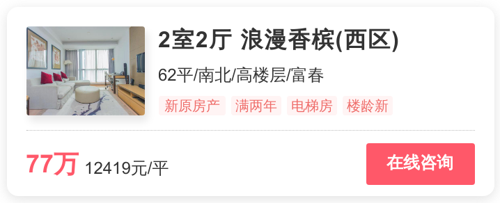 58万一套，富阳特价房火了！| 幸福里有好房