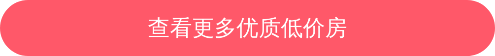 58万一套，富阳特价房火了！| 幸福里有好房