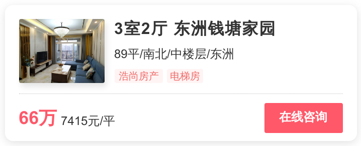 58万一套，富阳特价房火了！| 幸福里有好房