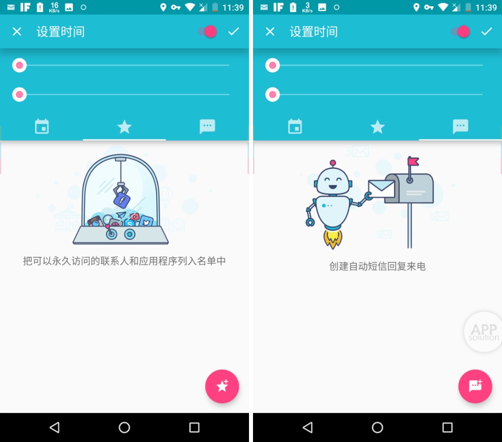 Wandle : 在特定地点和时间不想被打扰？用这个智能通知管理 App #Android