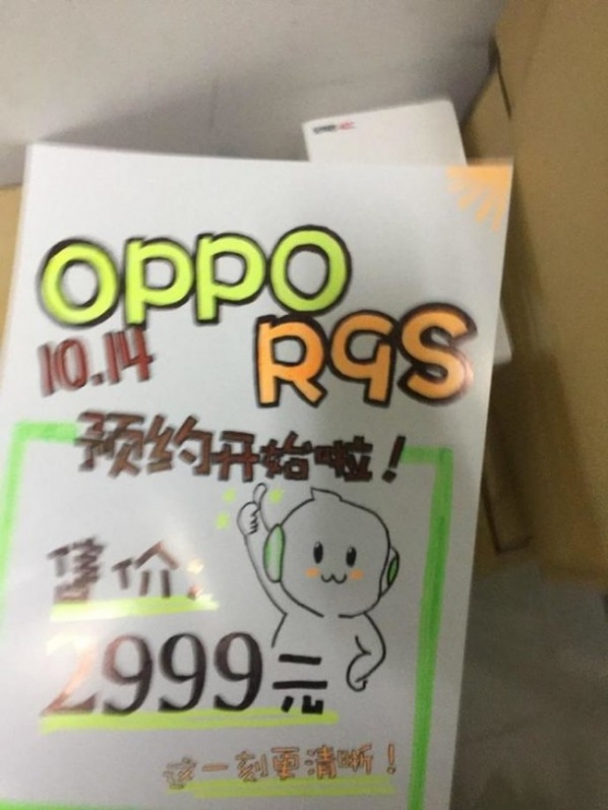 OPPO R9s预售价格提前曝光：售价2999元