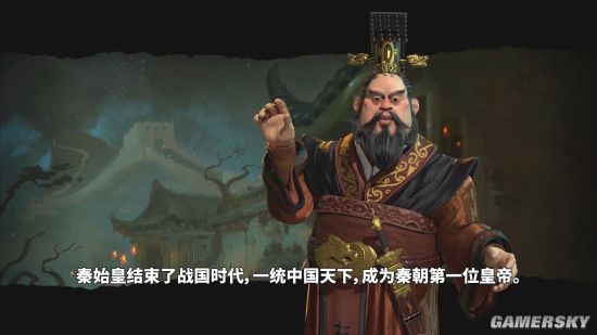 《文明6》秦始皇特性修改教程 秦始皇特性怎么修改