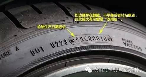 怎么看轮胎的生产日期？轮胎气压表怎么看？