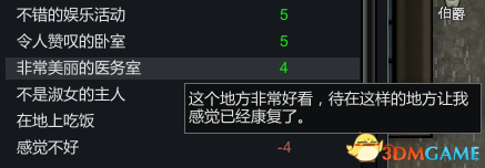 环世界病床效果研究 哪种病床治疗效果好