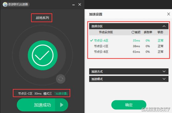 《战地1》加速器哪家好？深度评测奇游堪称战场神器！