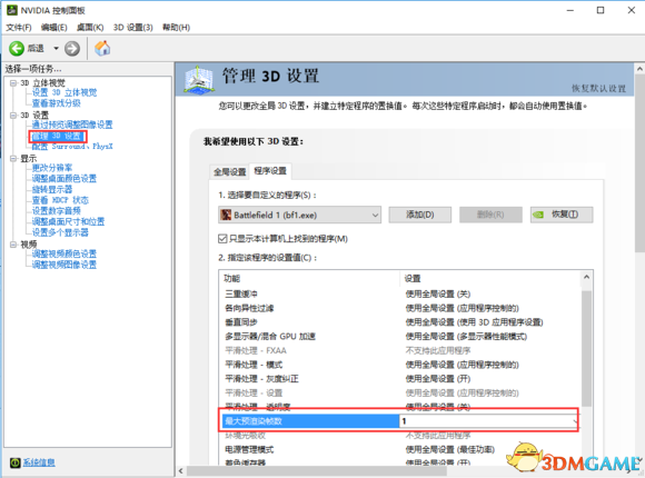 战地1怎么提高帧数 中高配帧数优化方法图文教程