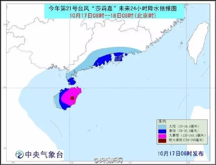 台风莎莉嘉,台风莎莉嘉路径