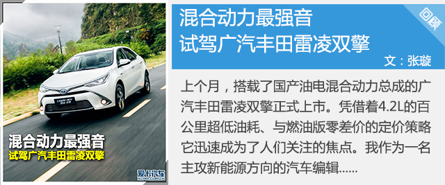 雷凌双擎肇庆赛车场“狂飙”