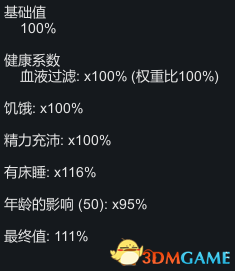环世界病床效果研究 哪种病床治疗效果好