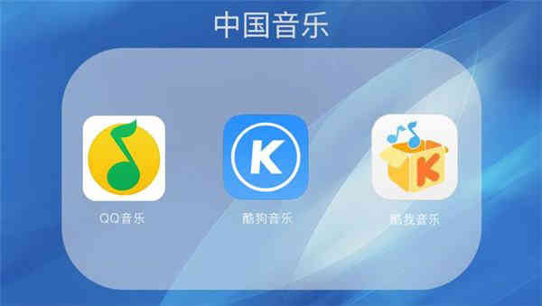 音樂APP排行：酷狗16%滲透率第一 網易云音樂僅1.2%