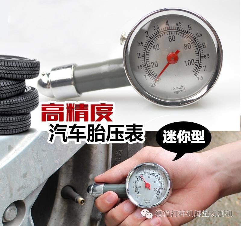 怎么看轮胎的生产日期？轮胎气压表怎么看？