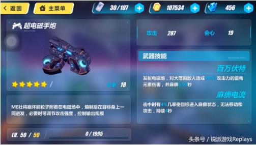 这才是你该有的！《崩坏3》热门武器大盘点