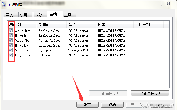 如何在不借助第三方工具的情况下禁止电脑软件开机自启动