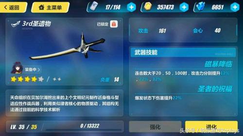这才是你该有的！《崩坏3》热门武器大盘点