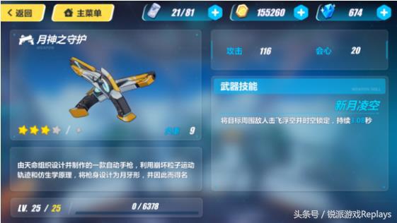 这才是你该有的！《崩坏3》热门武器大盘点