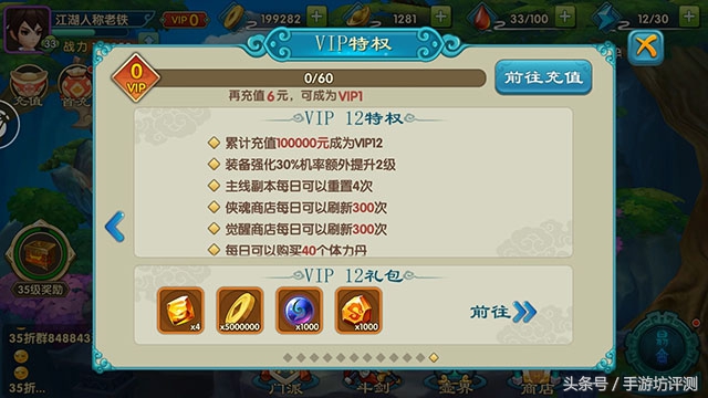 紫青双剑手游评测：你会花10WRMB去换一个VIP等级吗