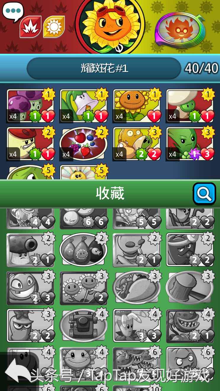 《植物大战僵尸：英雄》：这个世界需要勇士