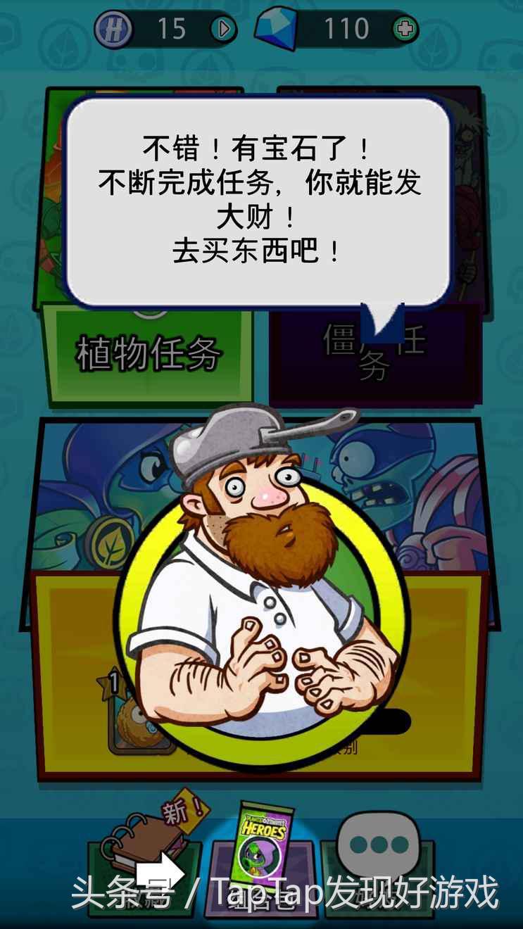 《植物大战僵尸：英雄》：这个世界需要勇士