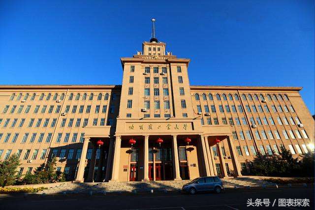 黑龙江12所省部共建高校，并不是只有哈工大和哈工程！