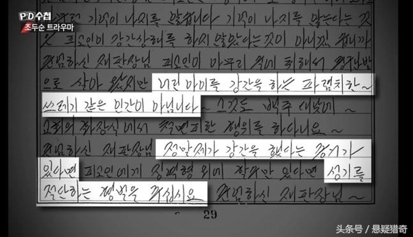 素媛案件详细始末！是韩国的这条法律保护了这个犯罪凶手。