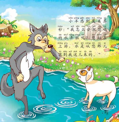 「荐读」——小学课本上有关一只羊的故事,现在还有吗?