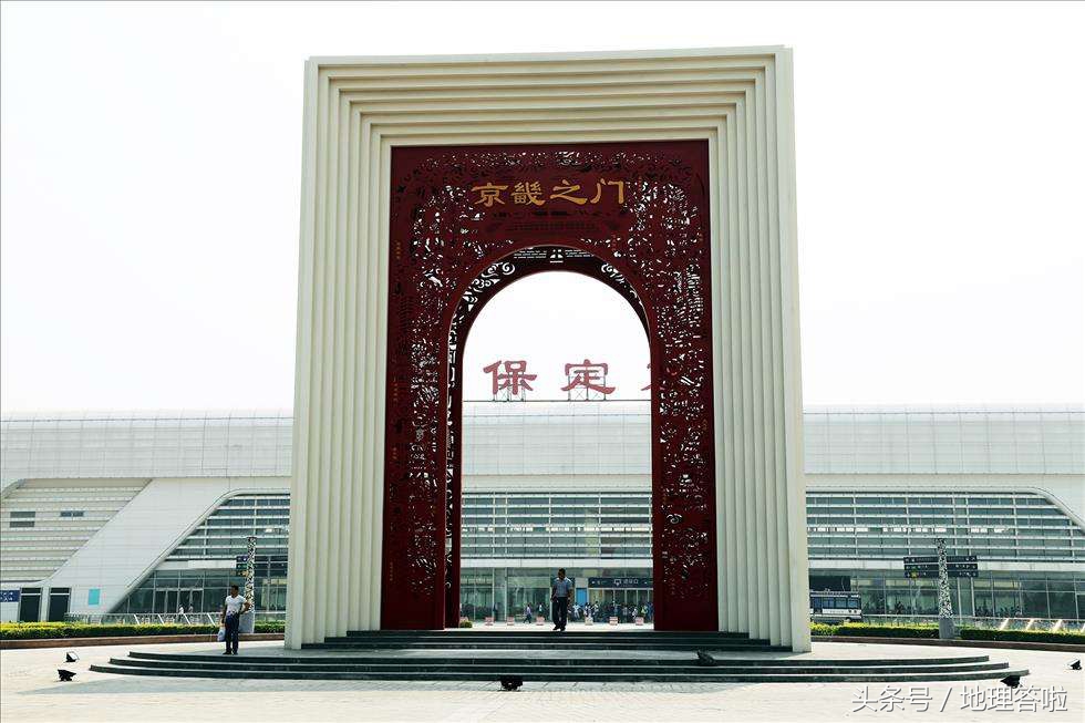 地理答啦:河北保定地理位置怎么样?具有哪些得天独厚的优势?