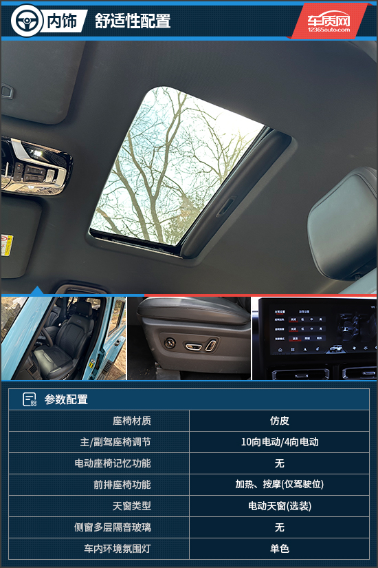 传承经典的越野好手 试驾2025款212 T01长风