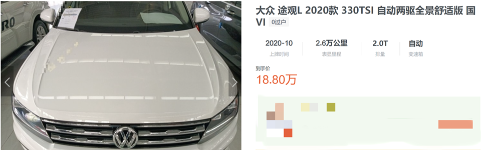 别克昂科威S没现车，优惠4万比途观L更有性价比？