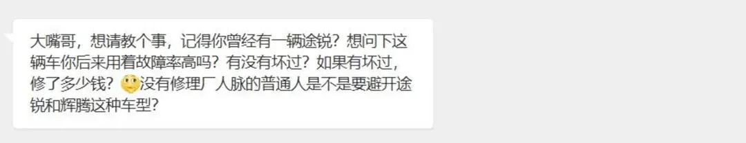 十多万买空悬途锐,并不是每一台都这么省心