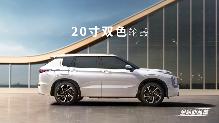 全方位升级 广汽三菱全新一代欧蓝德正式发布