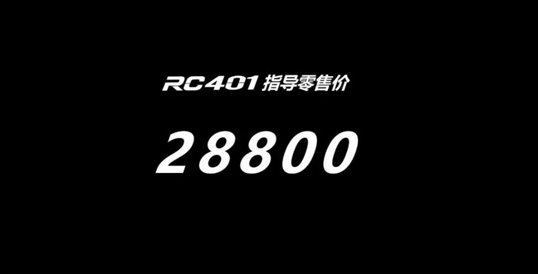 仿赛RC401 28800元 休旅RX401 29980元起 赛科龙新车售价公布