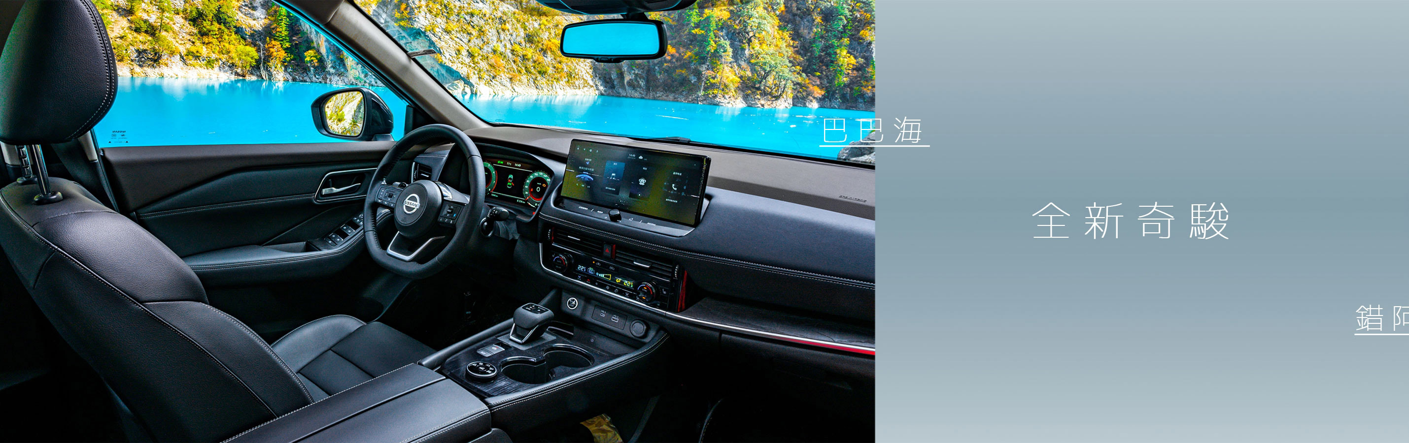 超级奇骏 登峰造极