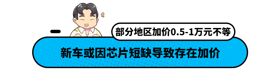 16.98万元起！上市首周订单破1.5万辆！新款雅阁依然很强