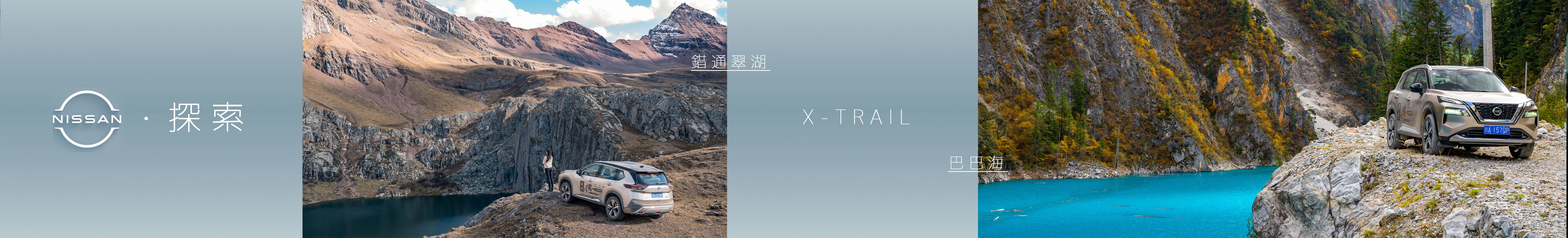 超级奇骏 登峰造极