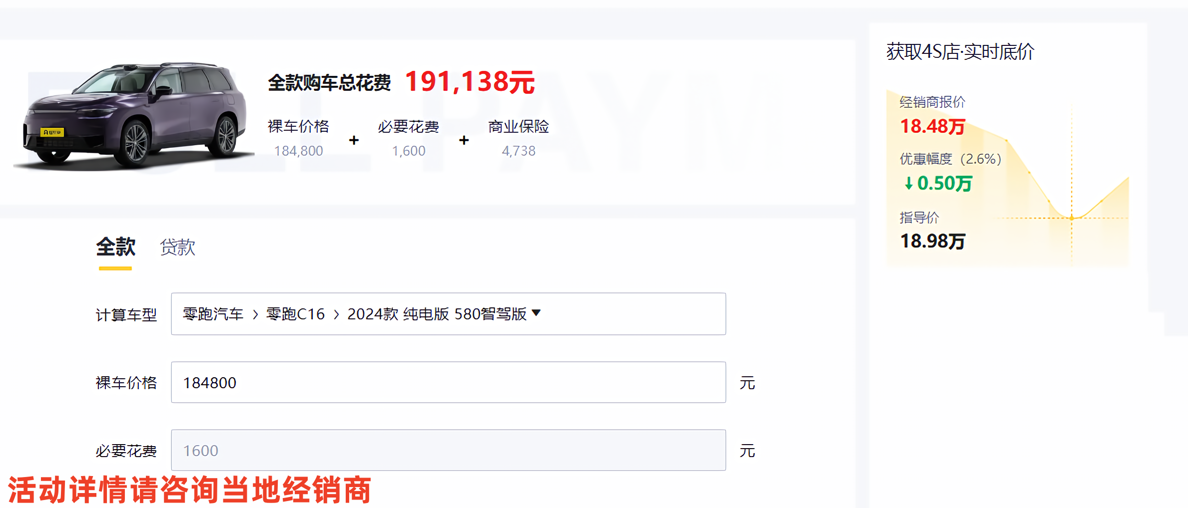 顶配才18.98万，近半年卖超4万辆，800V、激光雷达全都有，真香