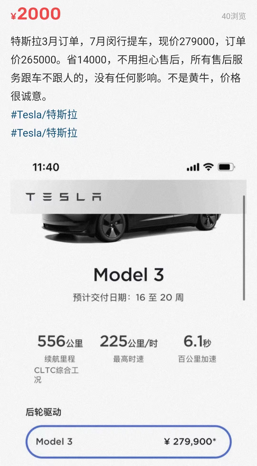 特斯拉、小鹏、极氪纷纷涨价，新能源订单转卖，居然这么赚钱