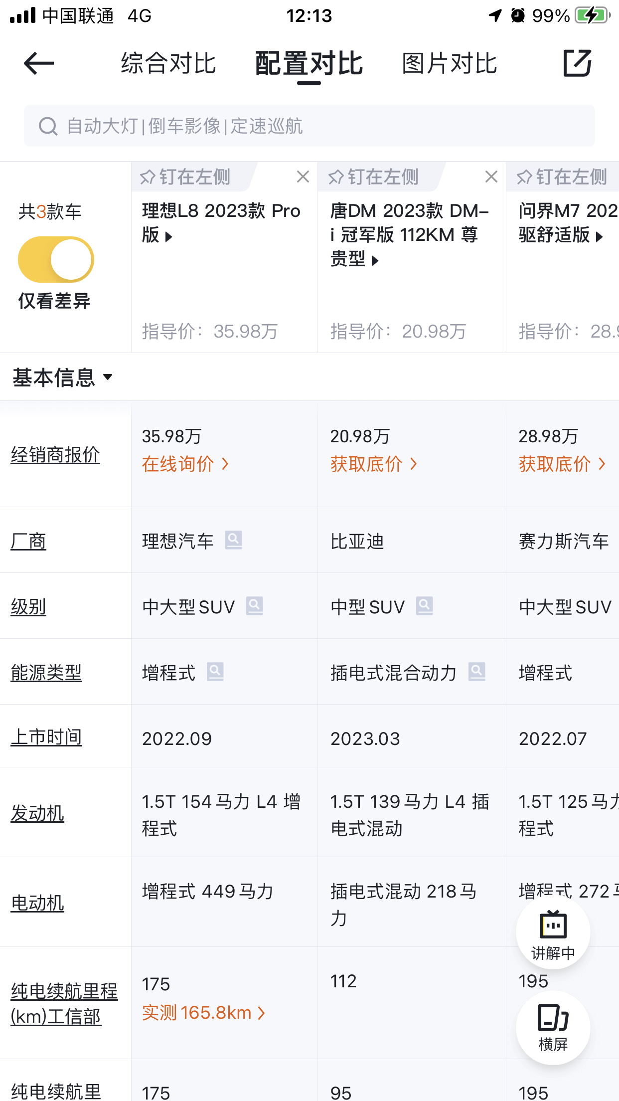 不信谣，不传谣；选择理想，适合自己才好！