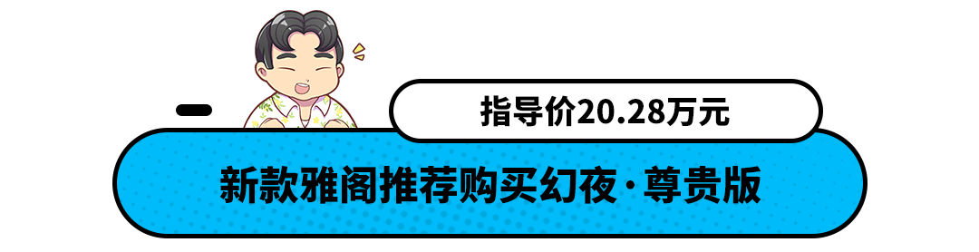 16.98万元起！上市首周订单破1.5万辆！新款雅阁依然很强