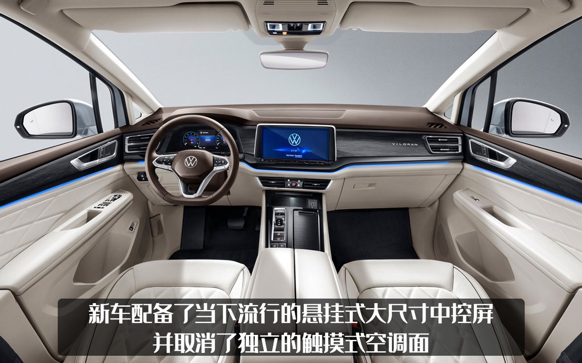 竟然有这么多升级？新款大众威然开启预售，老款有优惠又如何？