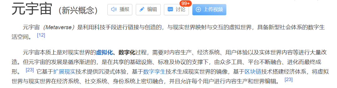 从宝马的“工业元宇宙”看“营销元宇宙”