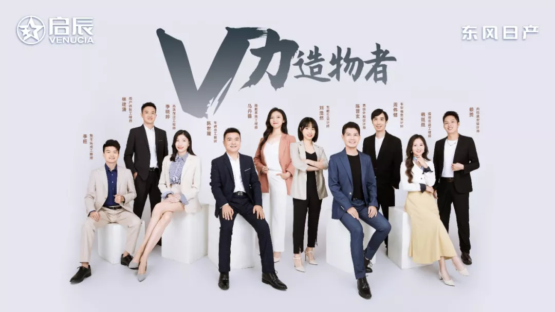 心有猛虎，细嗅蔷薇！虎虎生V的启辰，大有可为