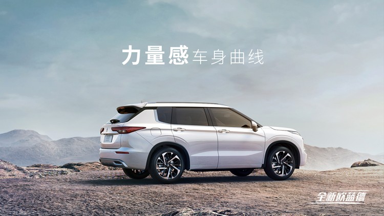 全方位升级 广汽三菱全新一代欧蓝德正式发布