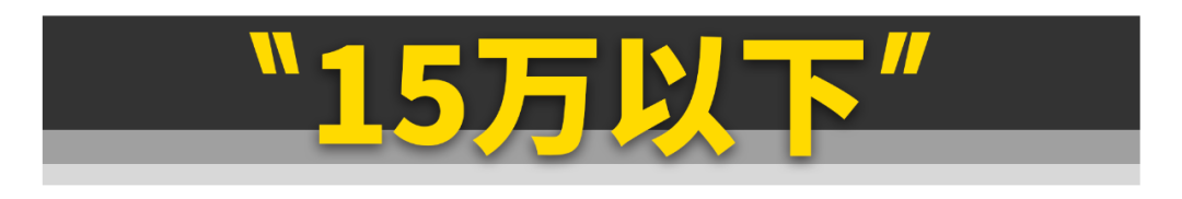 这11台二手车，好玩还不贵！