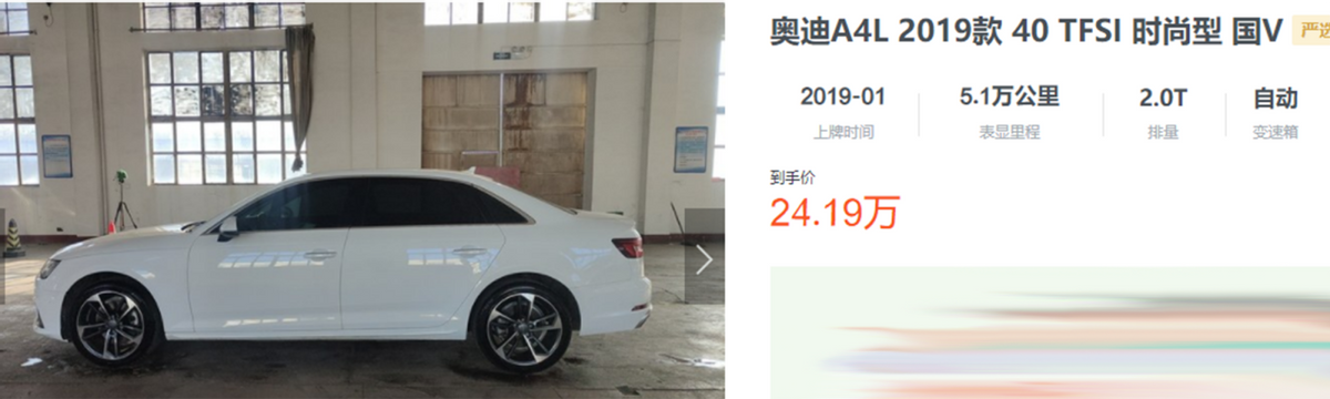 奥迪A4L：新款已上市，清库降6万的老款能不能买？