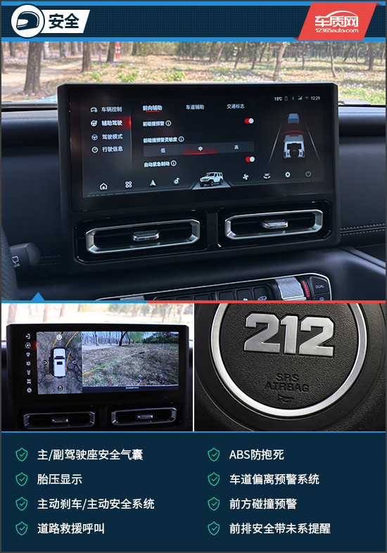 传承经典的越野好手 试驾2025款212 T01长风