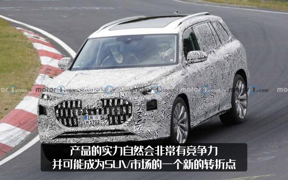 国产奥迪Q6谍照曝光，或将成为SUV市场新爆点，宝马X5要小心了！