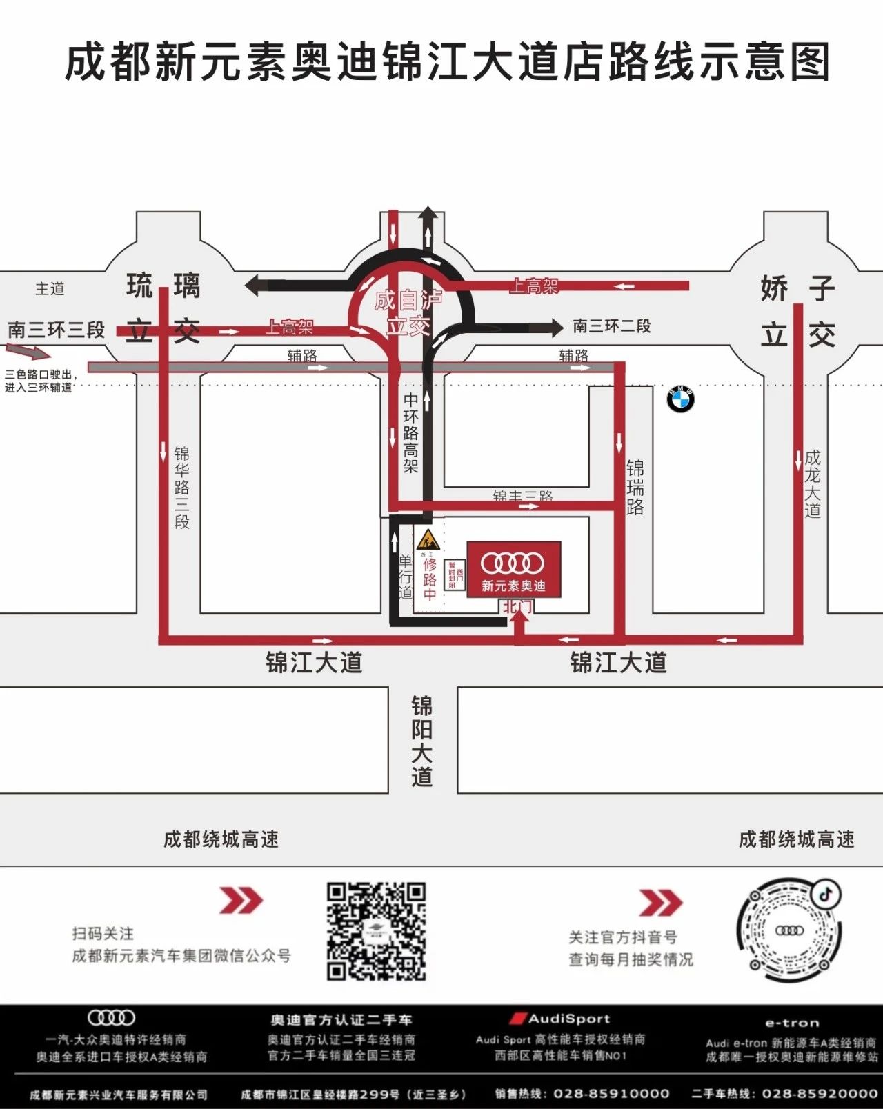 【活动预告】惊喜年货季——新春展新颜成都新元素奥迪锦江大道店