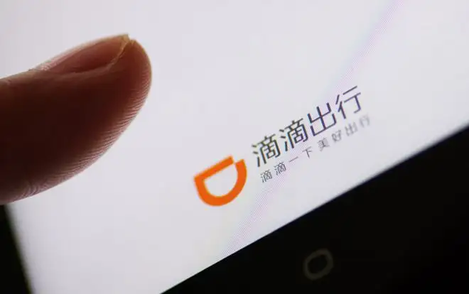 滴滴退市，断臂求生