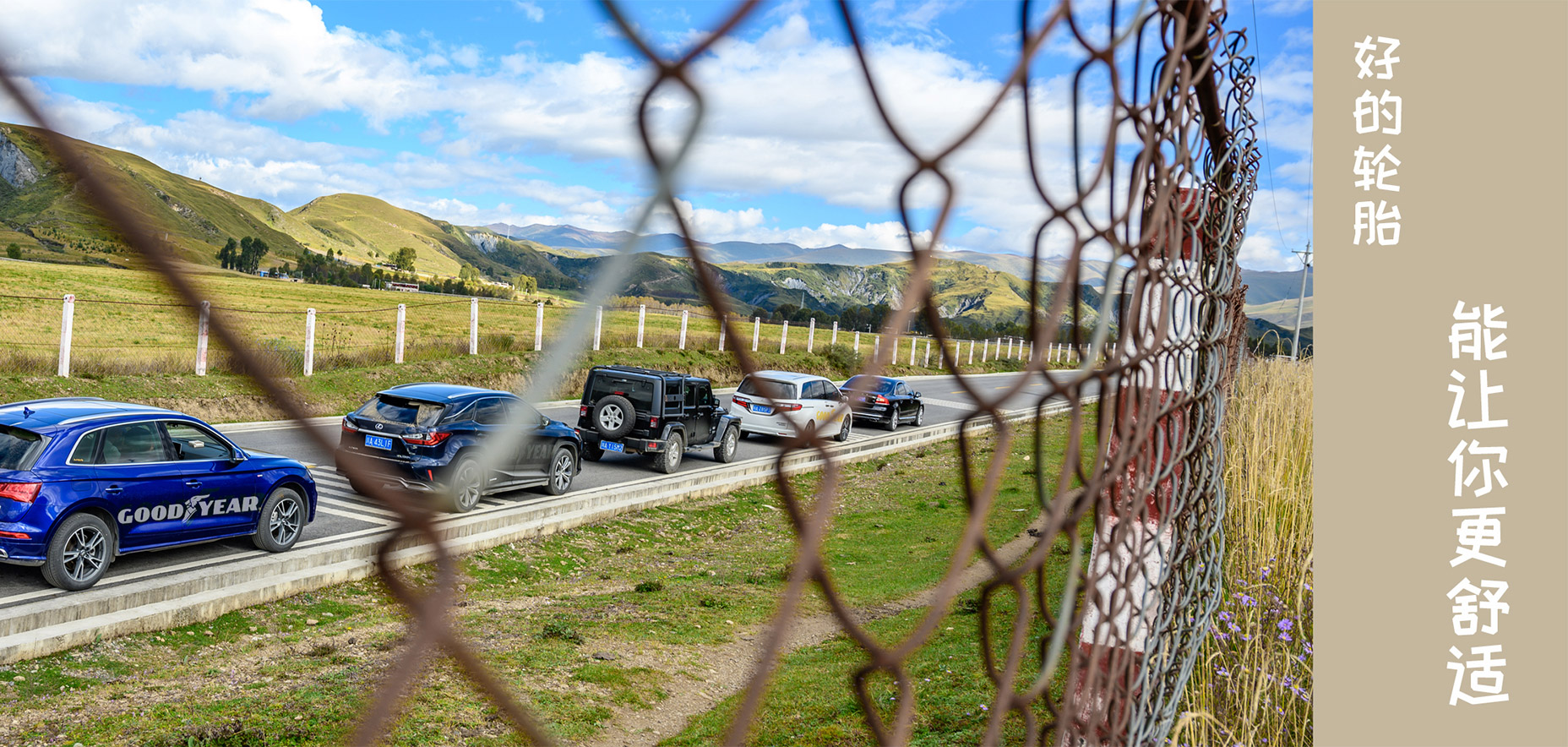 拥有一套优秀的轮胎就拥有了？